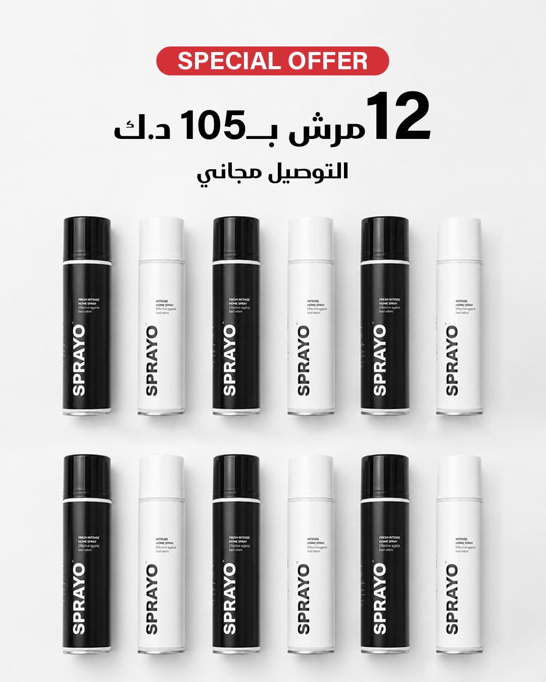 عرض خاص 12
