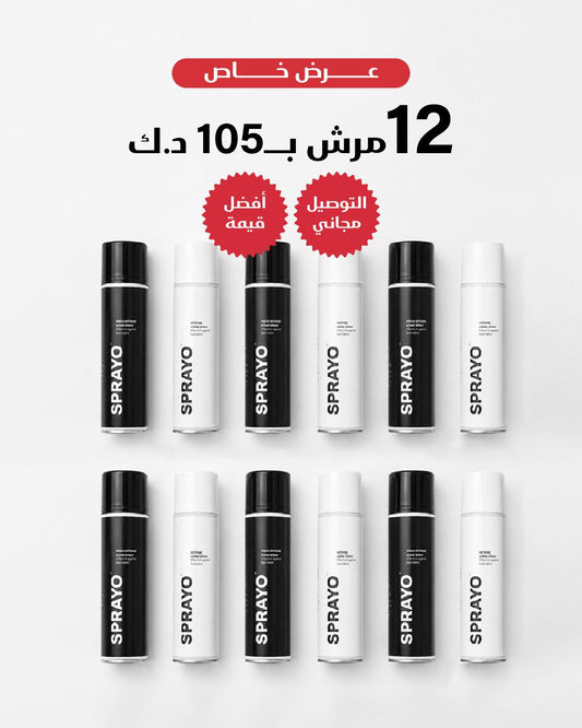 باقة سبريو 12 علبة