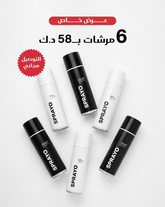 باقة سبريو 6 علب